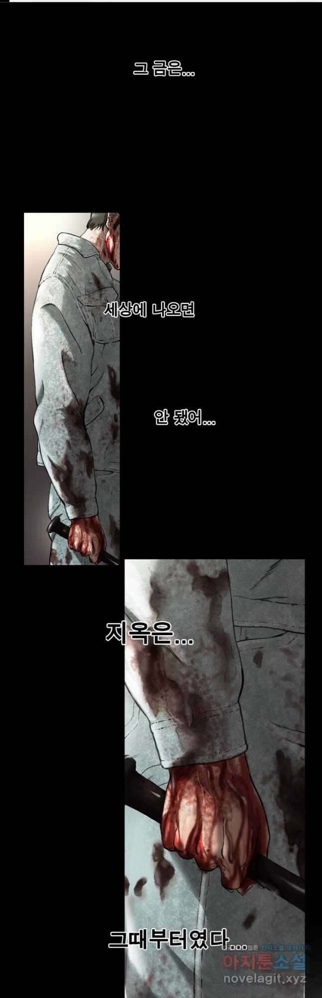 쓸개 5화 1