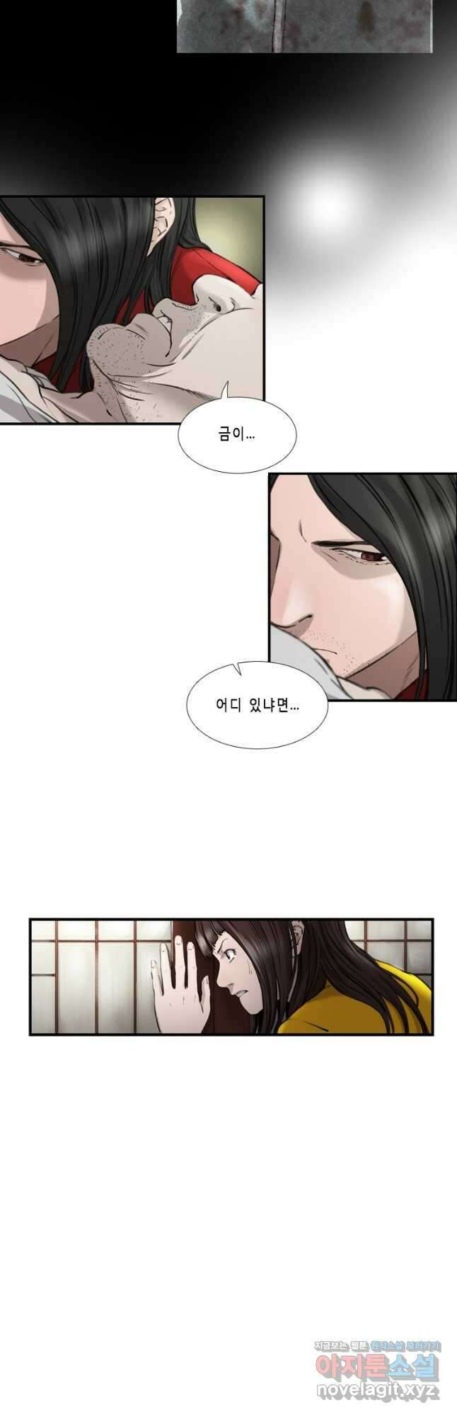 쓸개 5화 2