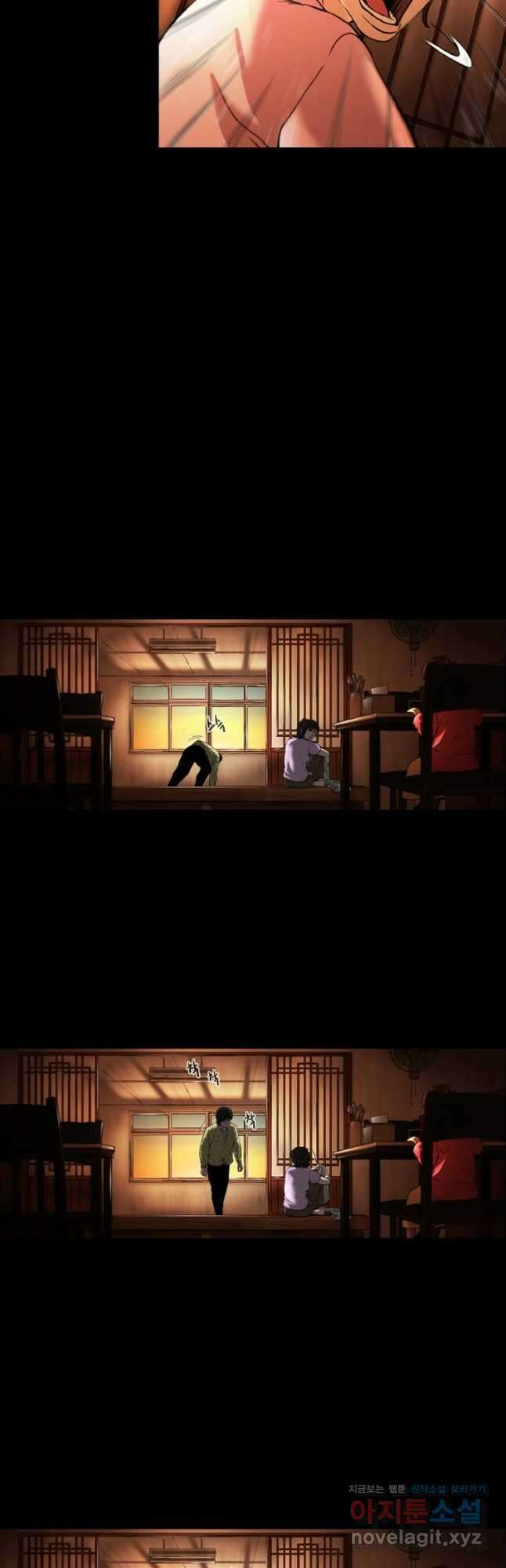 쓸개 5화 7