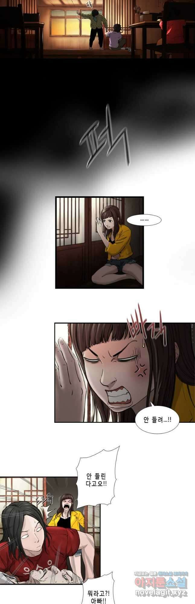 쓸개 5화 8