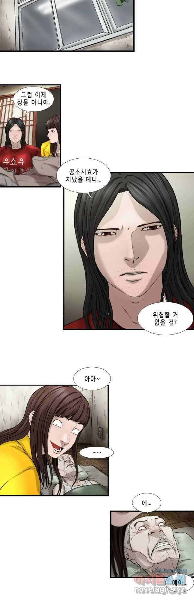 쓸개 5화 11