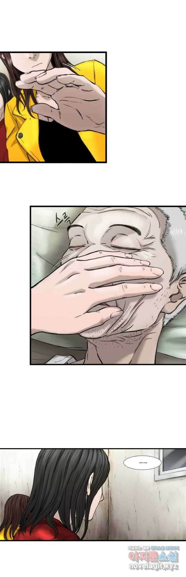 쓸개 5화 14