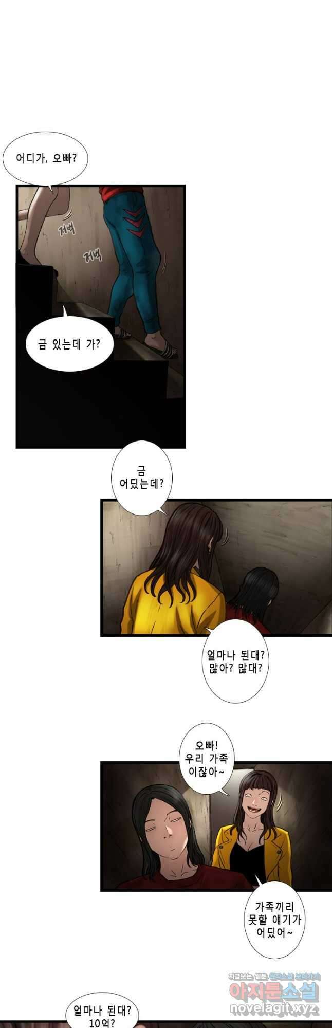쓸개 5화 16