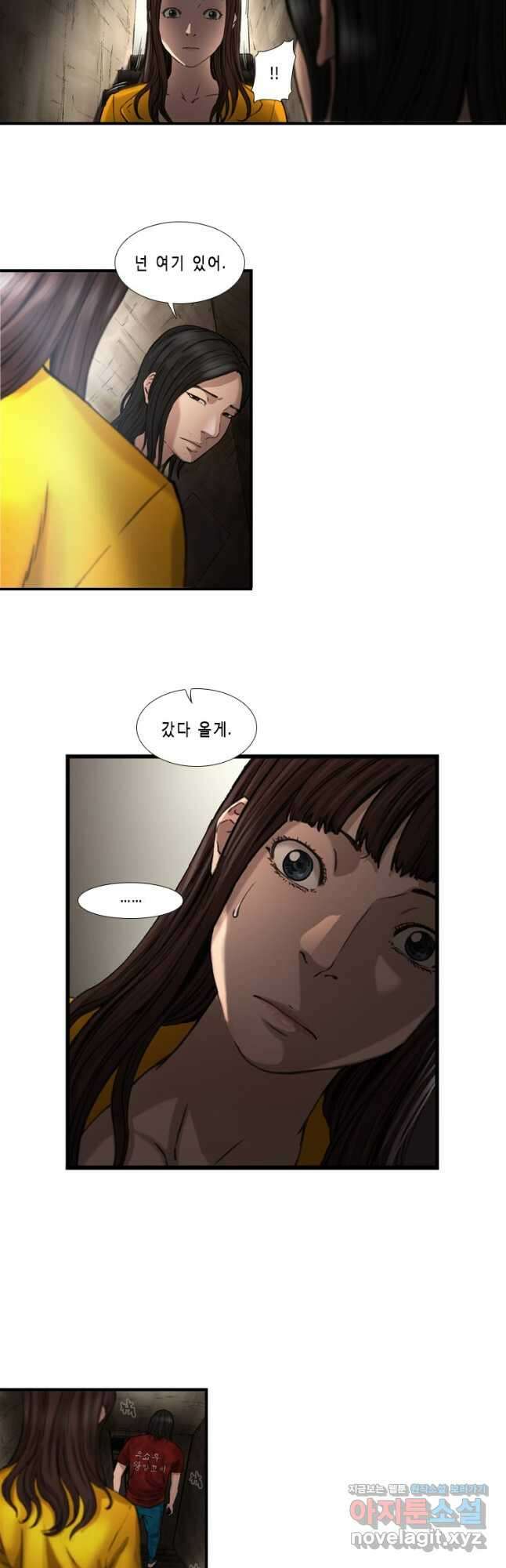 쓸개 5화 19