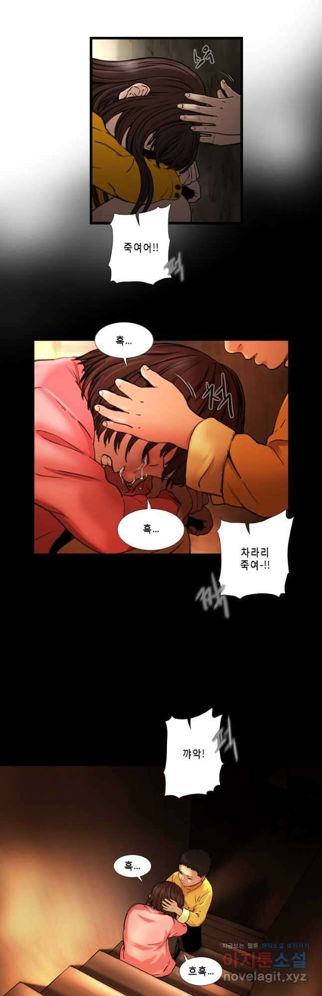 쓸개 5화 21