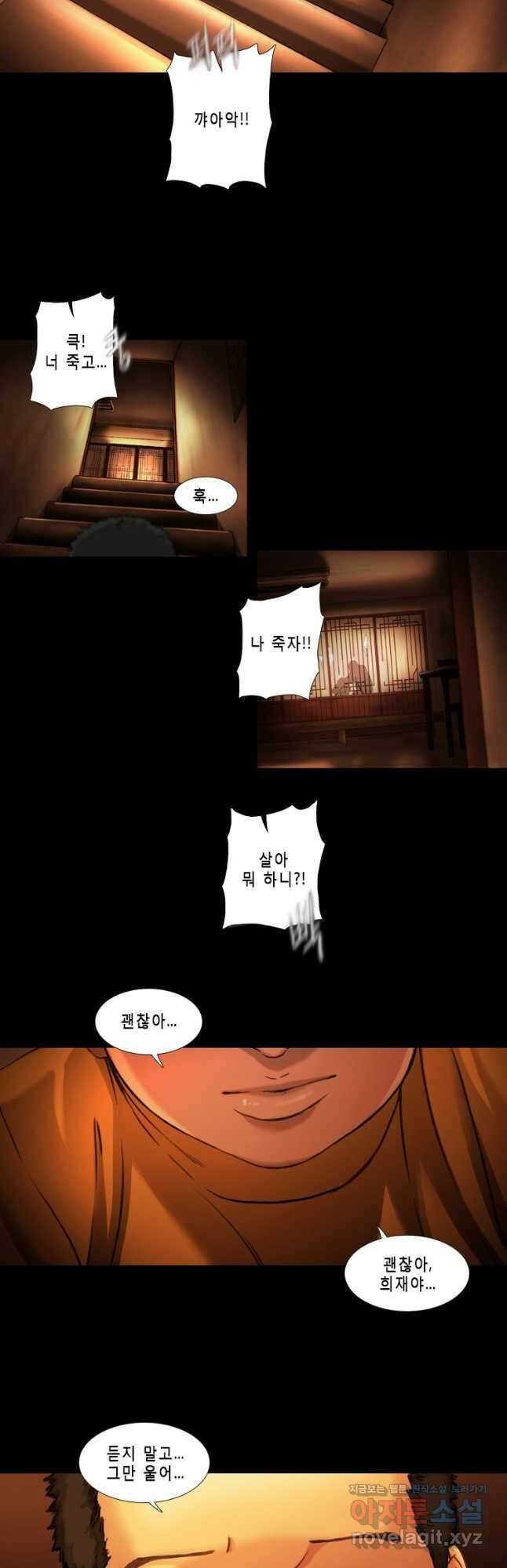 쓸개 5화 22