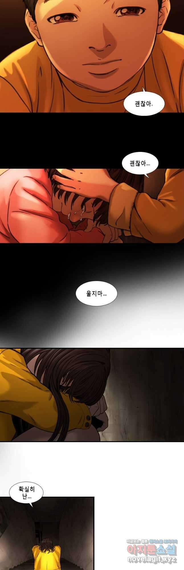쓸개 5화 23