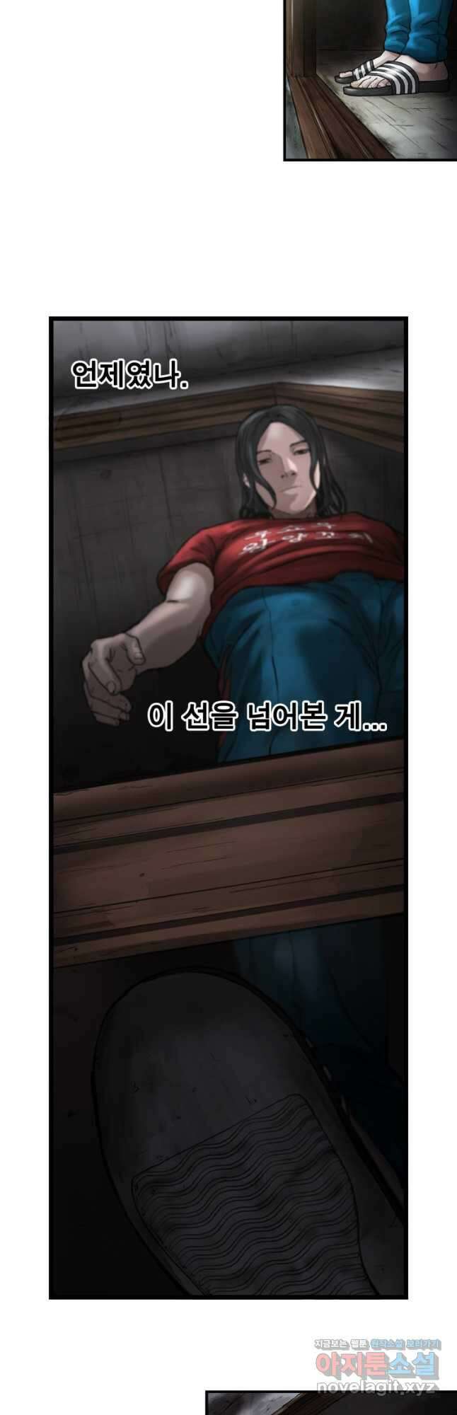 쓸개 5화 25