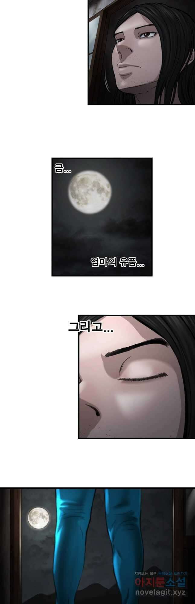 쓸개 5화 26