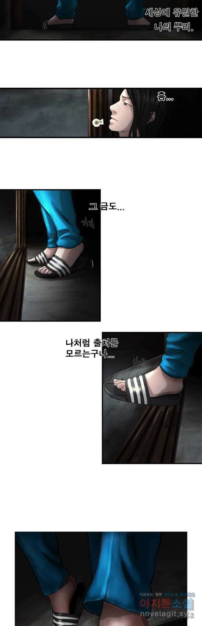쓸개 5화 27