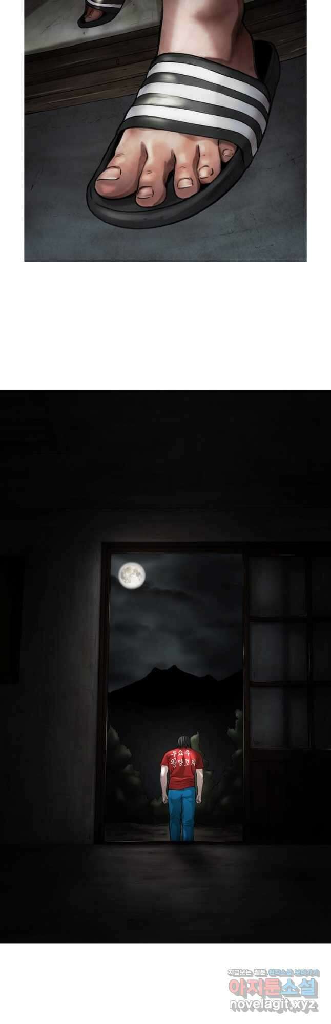 쓸개 5화 28