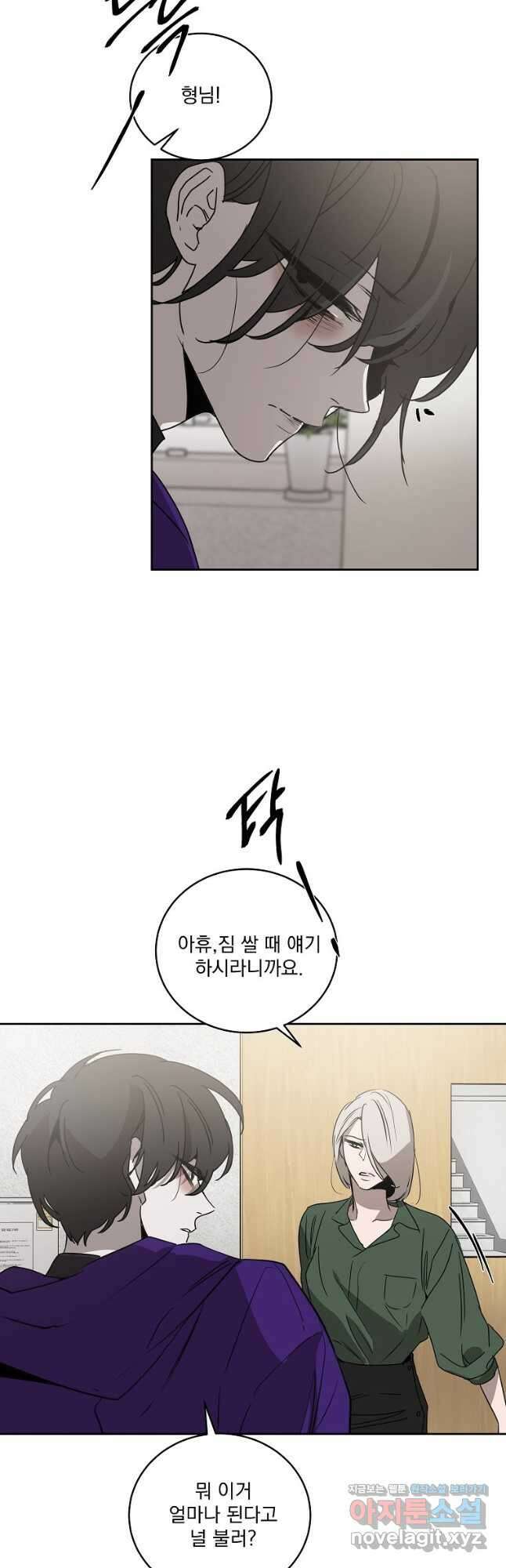 더블랙LABEL 54화   특별편 2