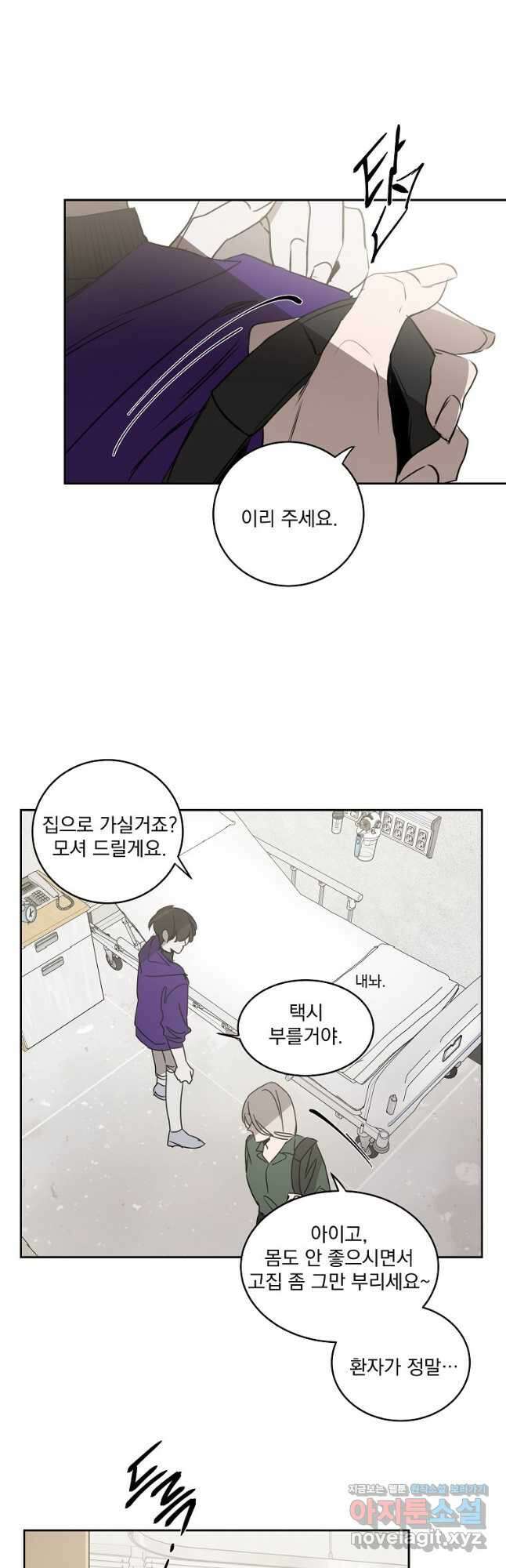 더블랙LABEL 54화   특별편 4