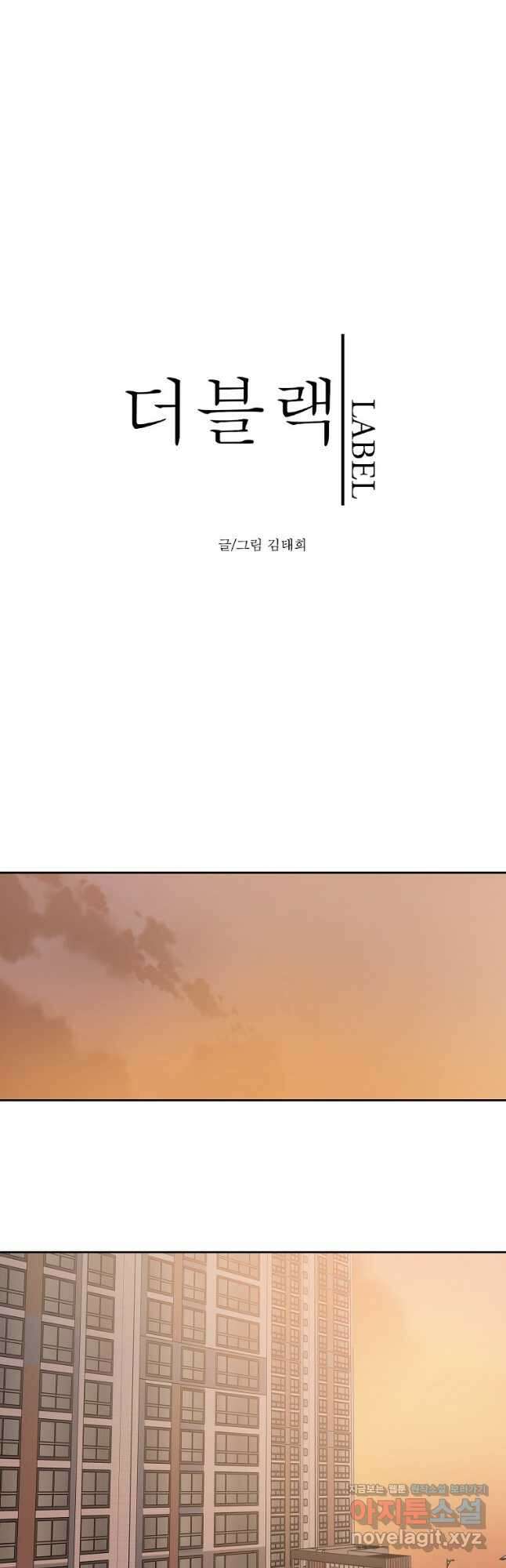 더블랙LABEL 54화   특별편 6