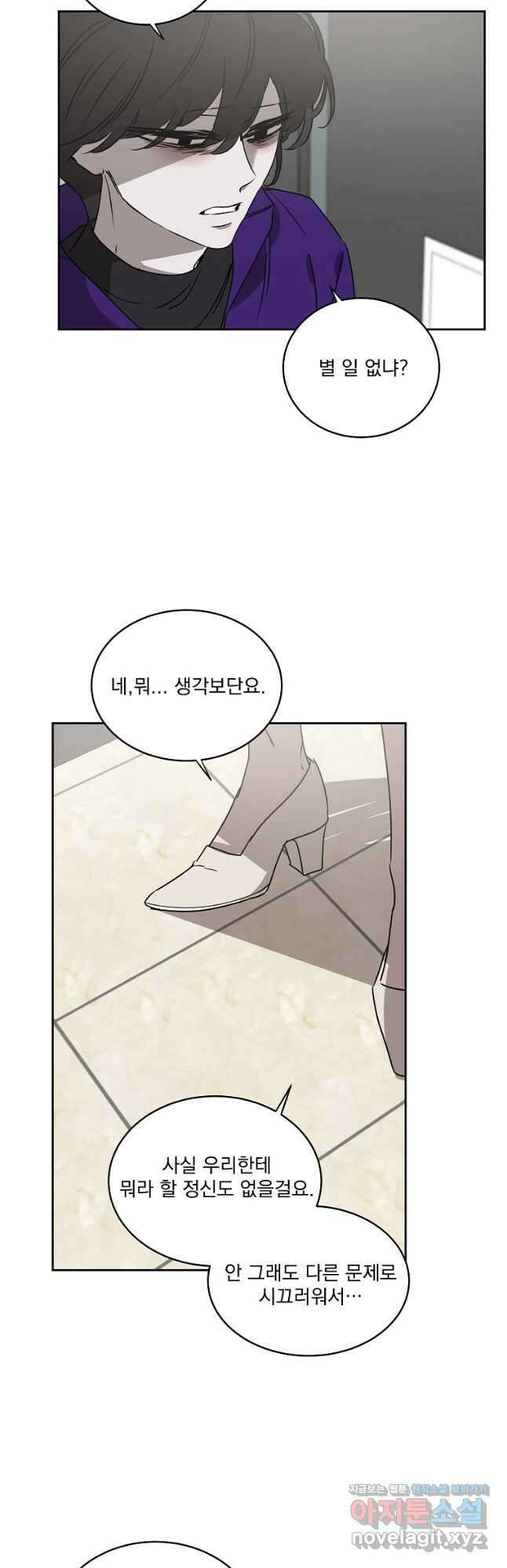 더블랙LABEL 54화   특별편 9