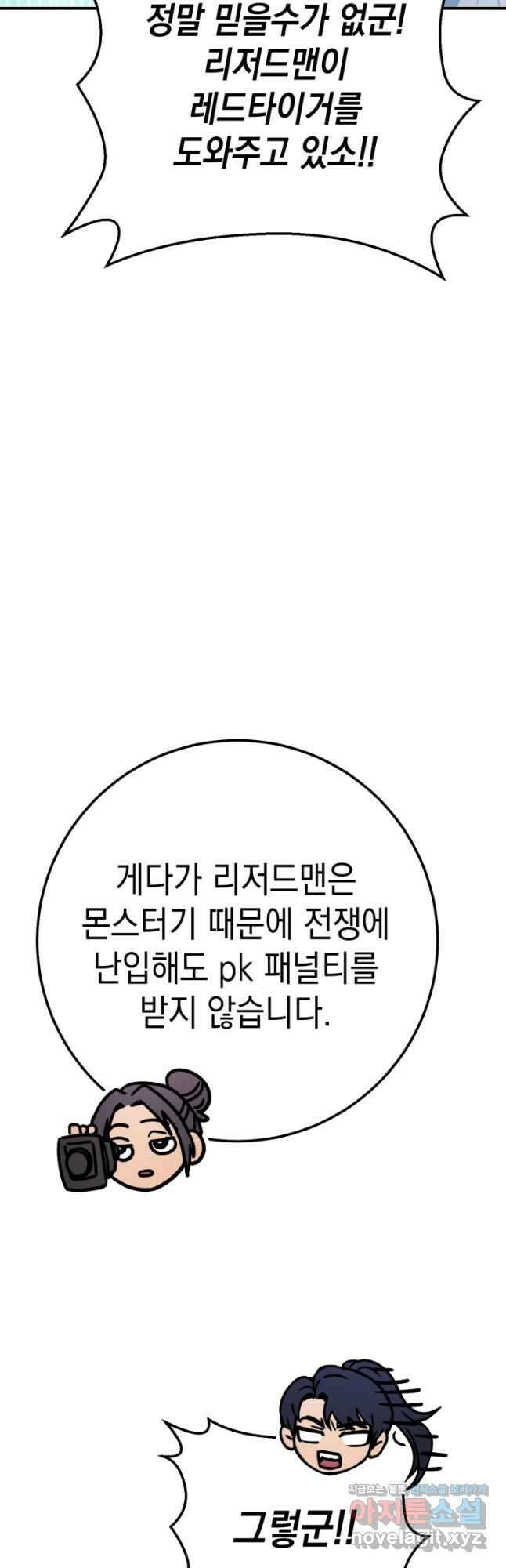 대장장이 지그 52화 2