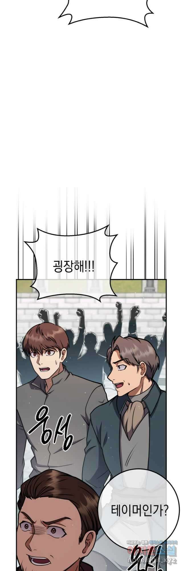대장장이 지그 52화 3