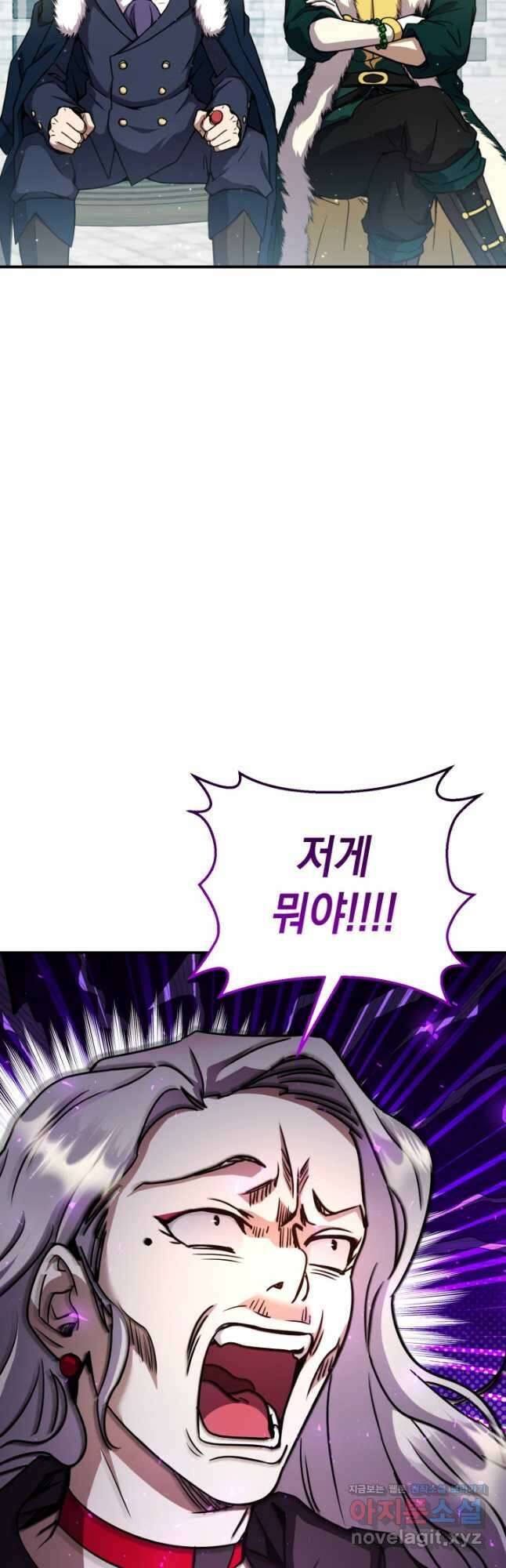 대장장이 지그 52화 5