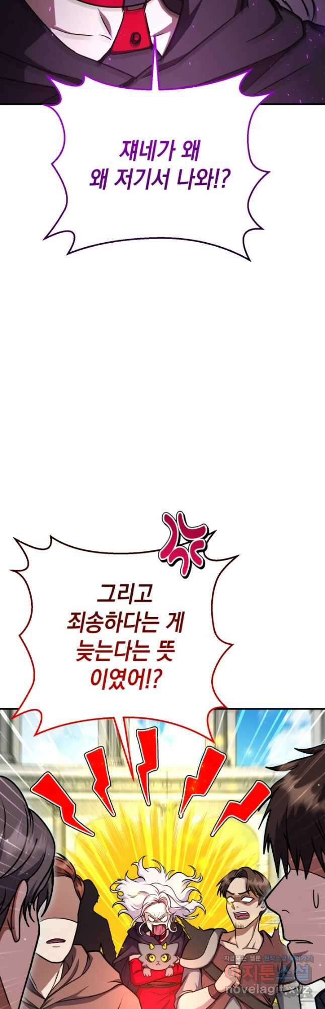 대장장이 지그 52화 6