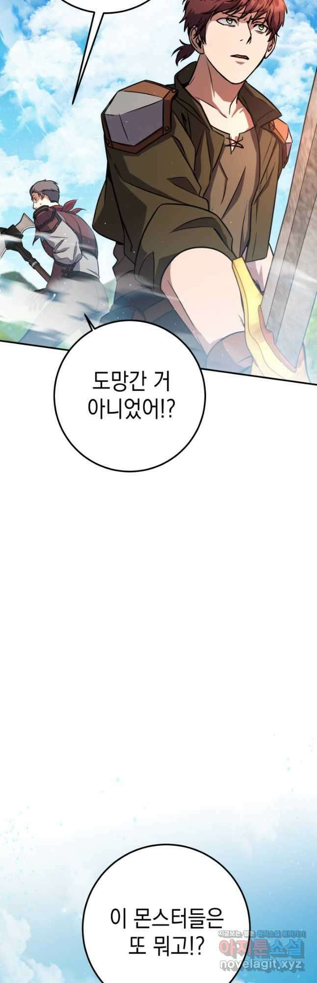 대장장이 지그 52화 8