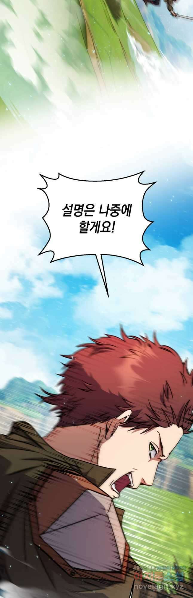 대장장이 지그 52화 10