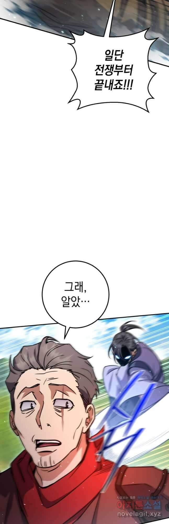 대장장이 지그 52화 11