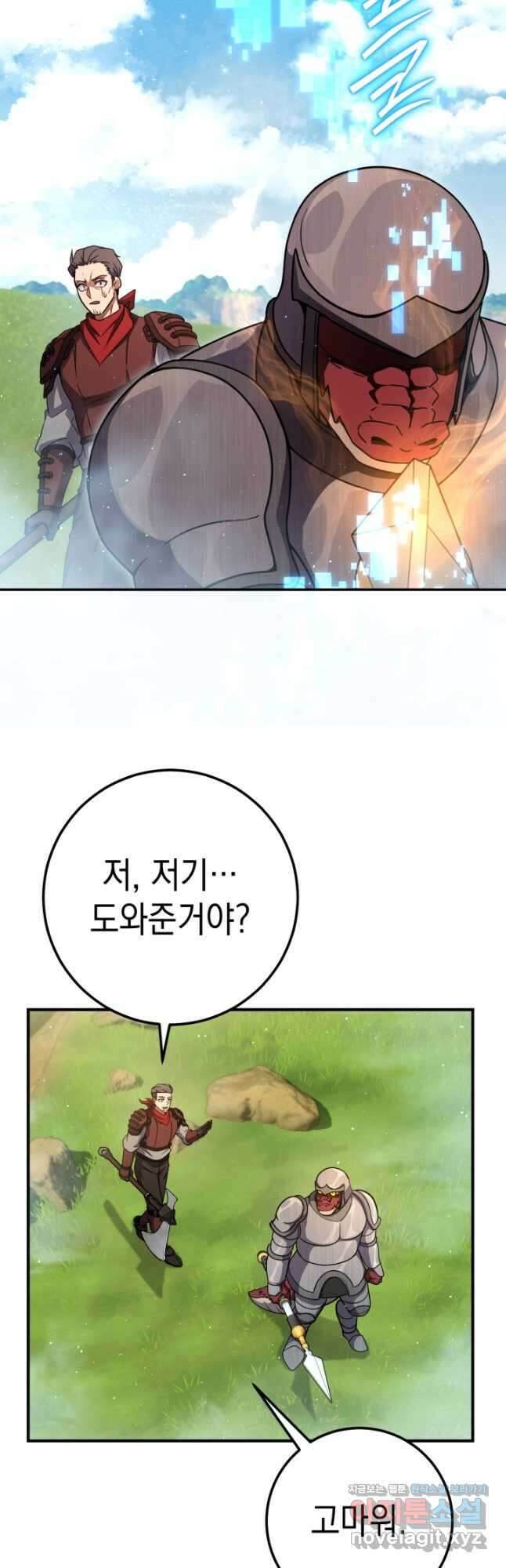 대장장이 지그 52화 16