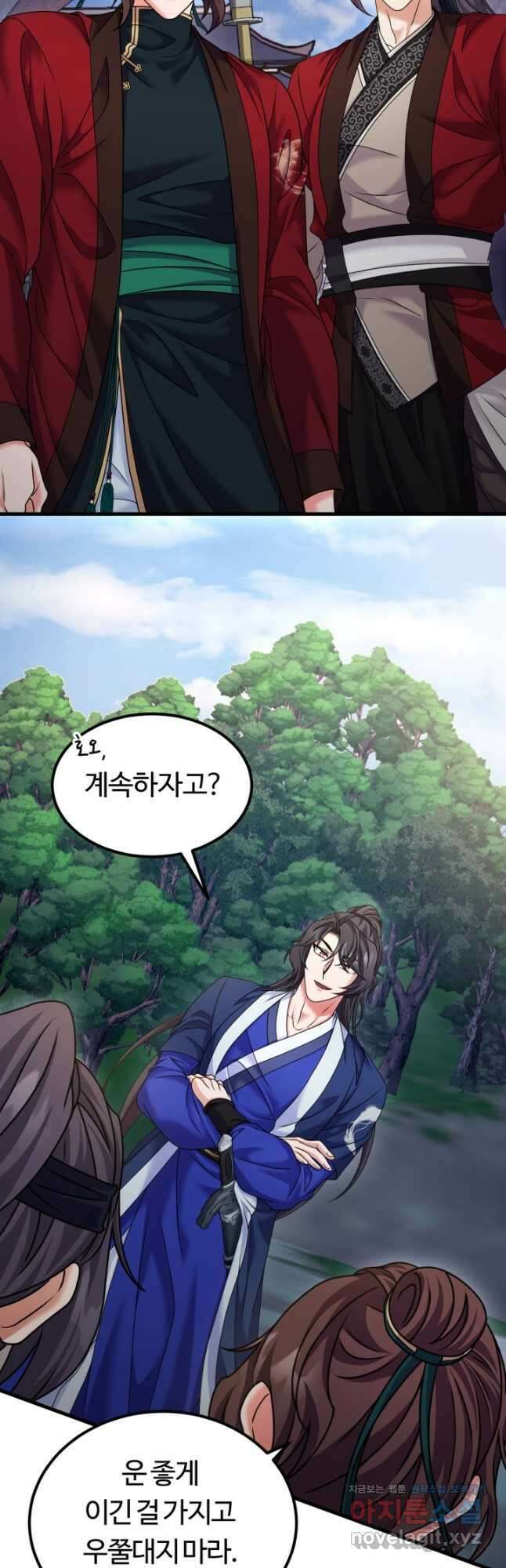 파공검제 38화 2