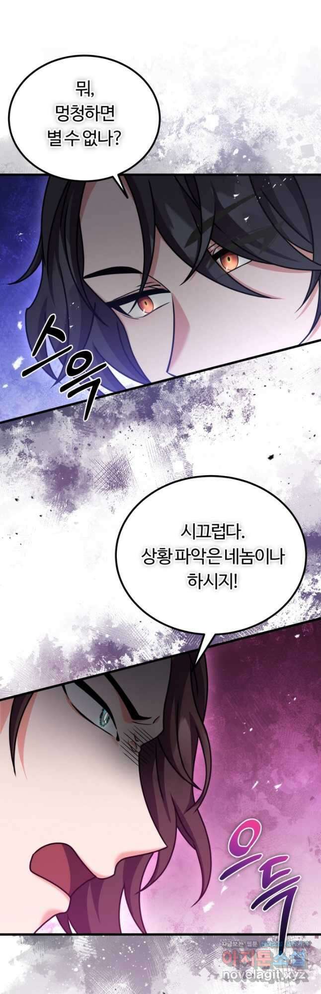 파공검제 38화 4