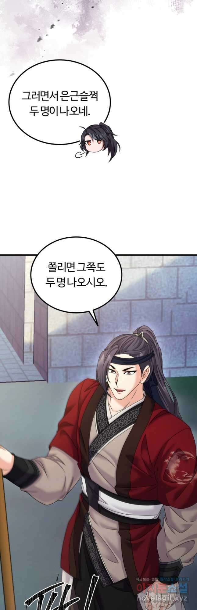 파공검제 38화 5