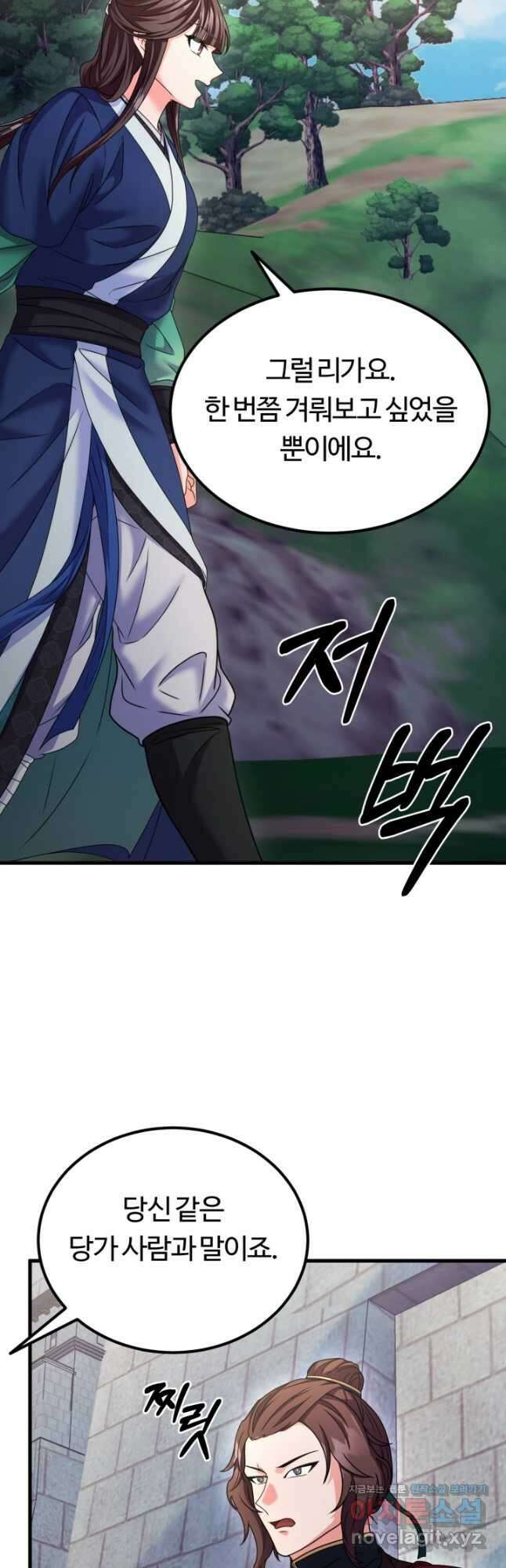 파공검제 38화 7