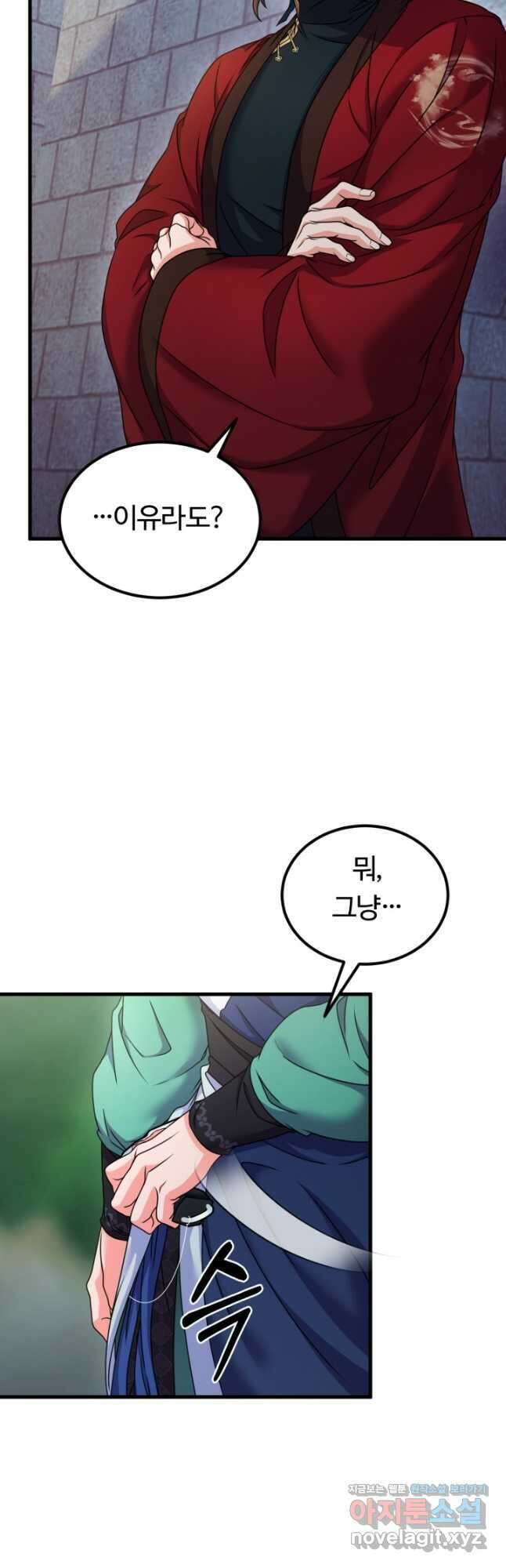 파공검제 38화 8