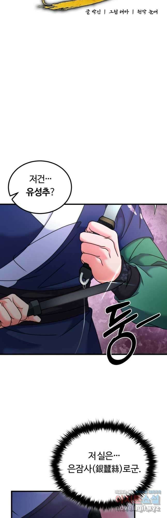 파공검제 38화 11