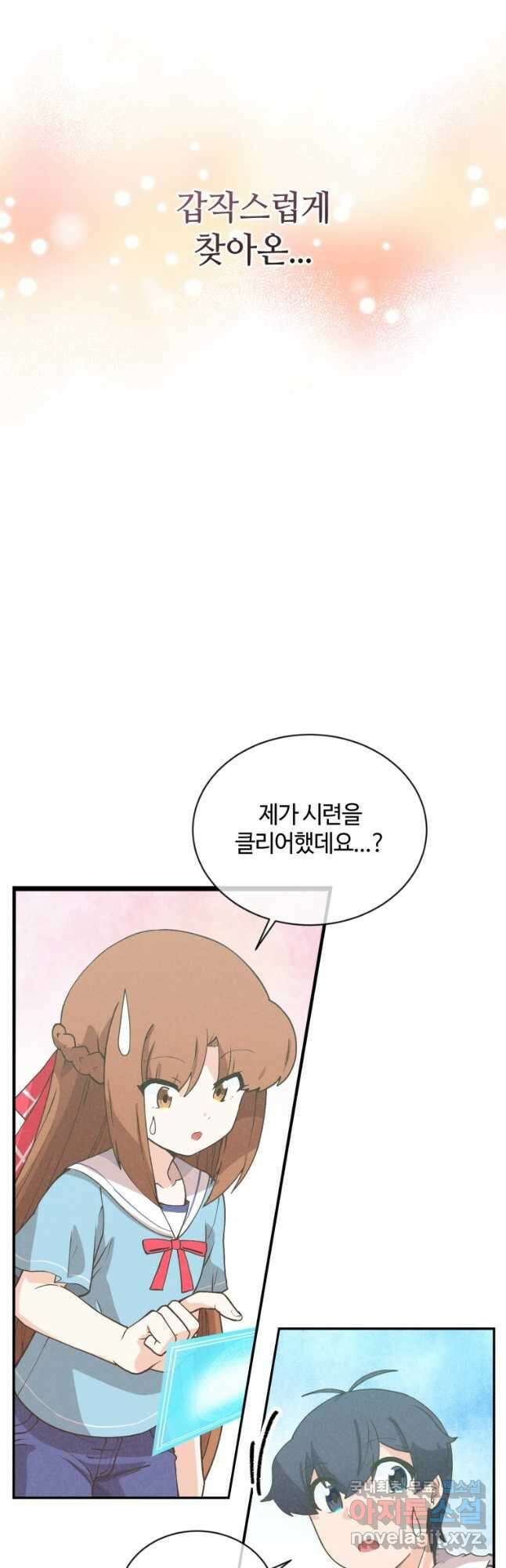 정령 농사꾼 171화 2