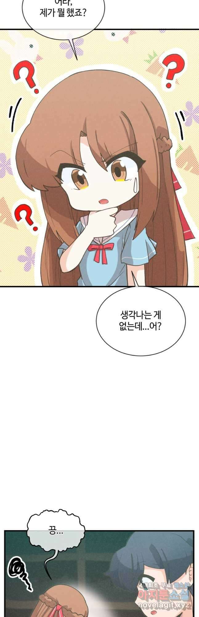 정령 농사꾼 171화 4
