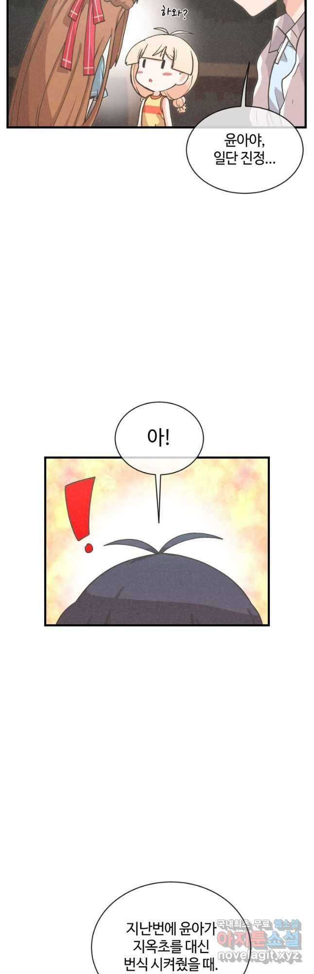 정령 농사꾼 171화 5