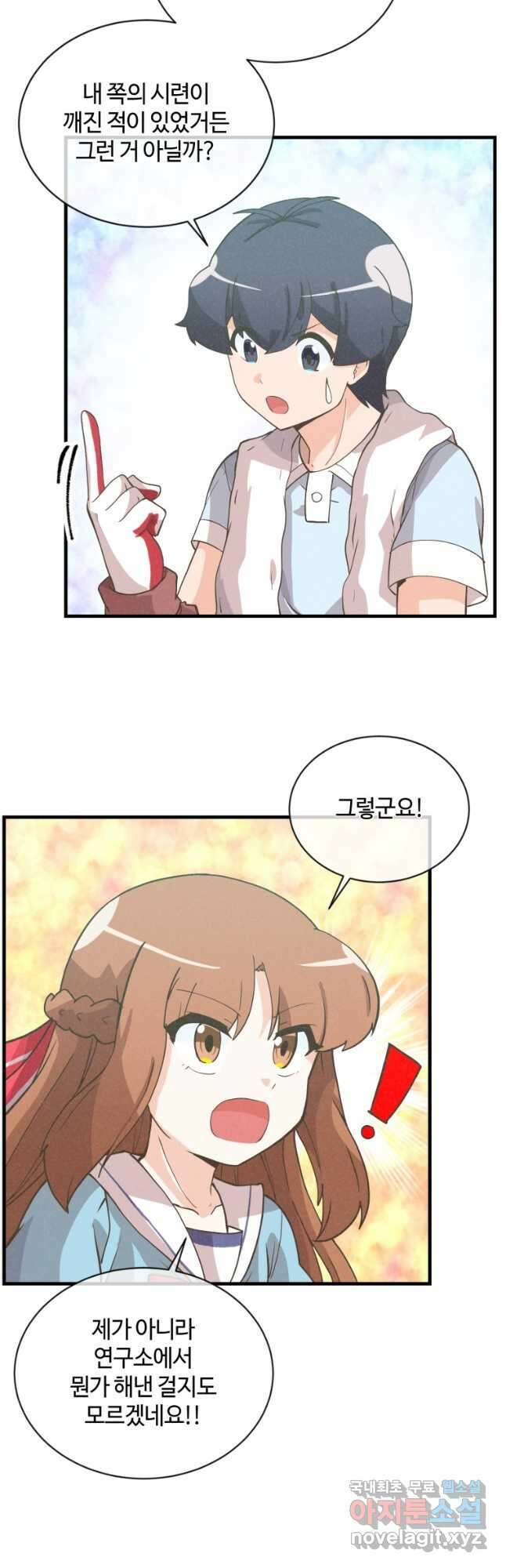 정령 농사꾼 171화 6