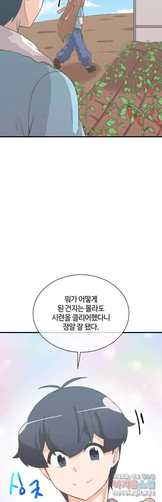 정령 농사꾼 171화 9