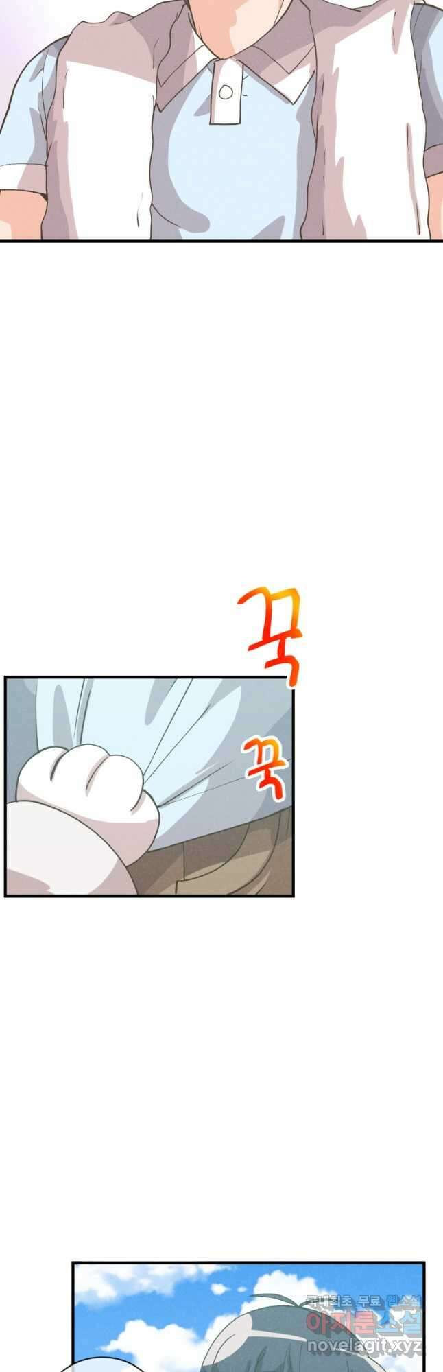 정령 농사꾼 171화 10