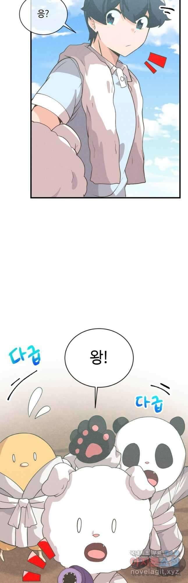 정령 농사꾼 171화 11