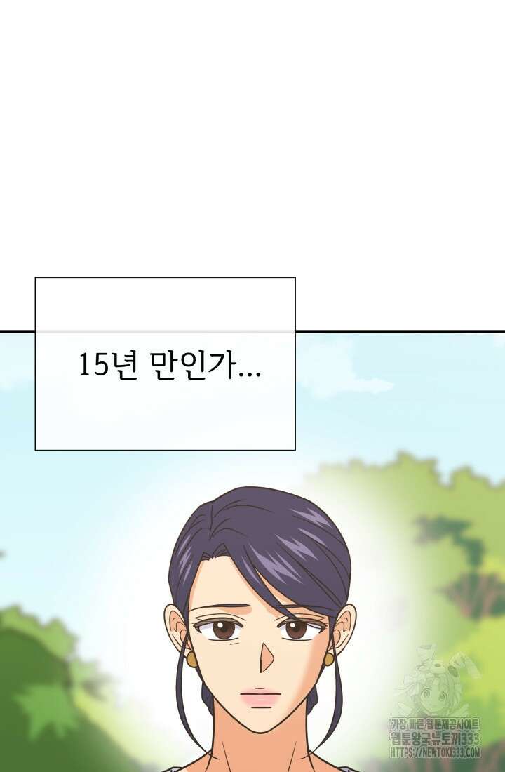 학교로 간 보스 73화 3