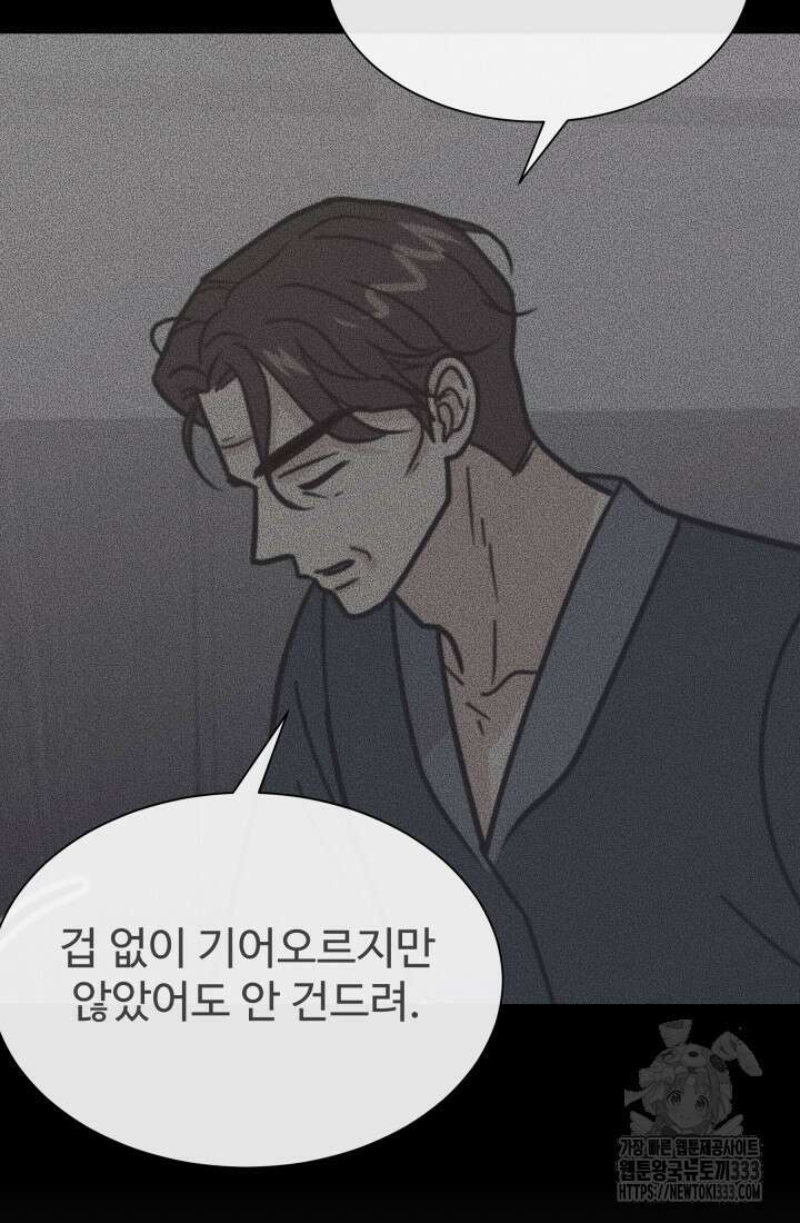 학교로 간 보스 73화 5