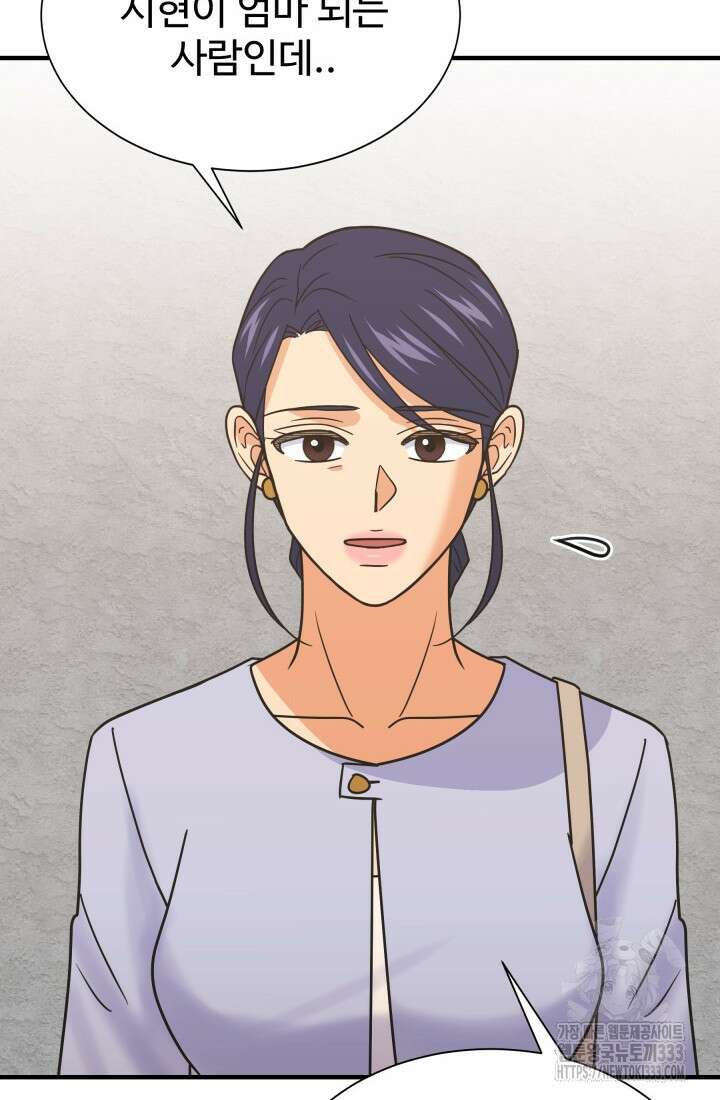 학교로 간 보스 73화 10