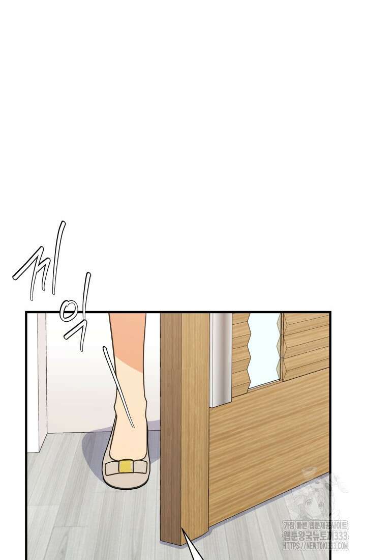 학교로 간 보스 73화 13