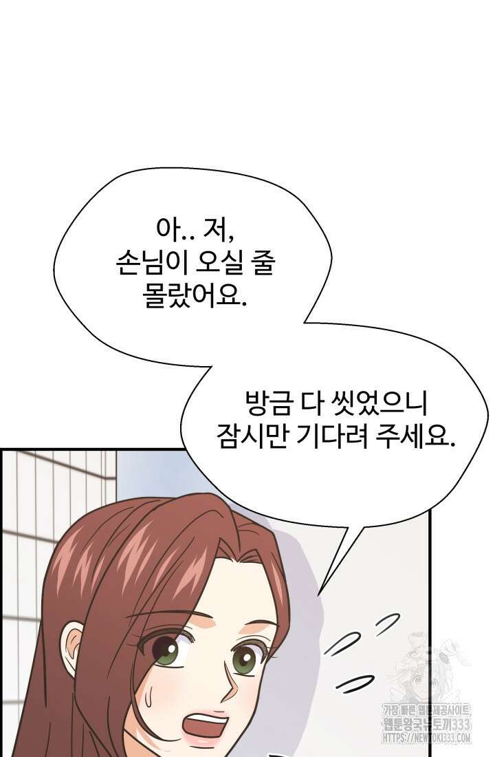 학교로 간 보스 73화 21