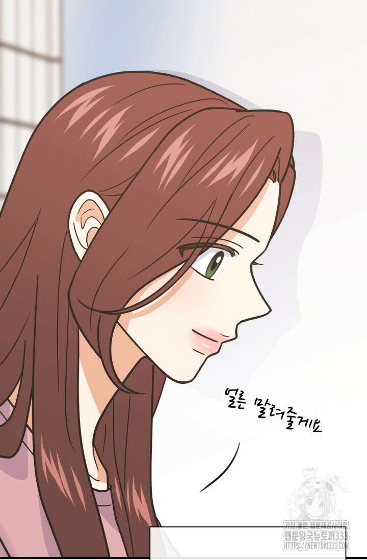 학교로 간 보스 73화 24