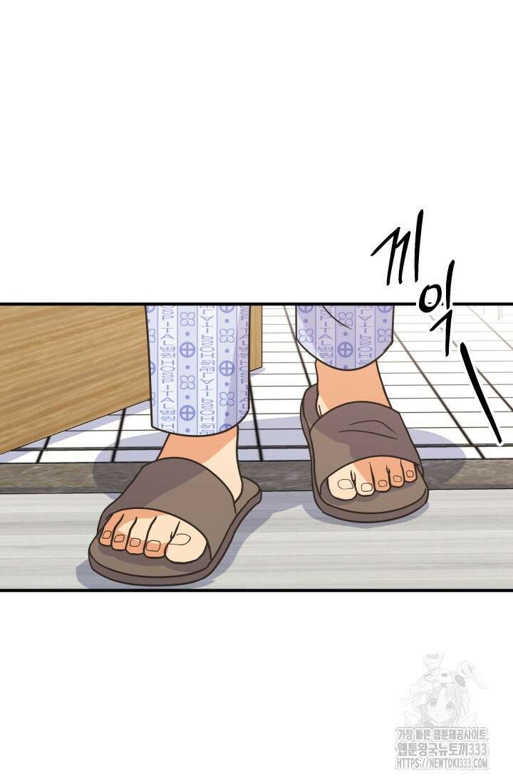 학교로 간 보스 73화 28
