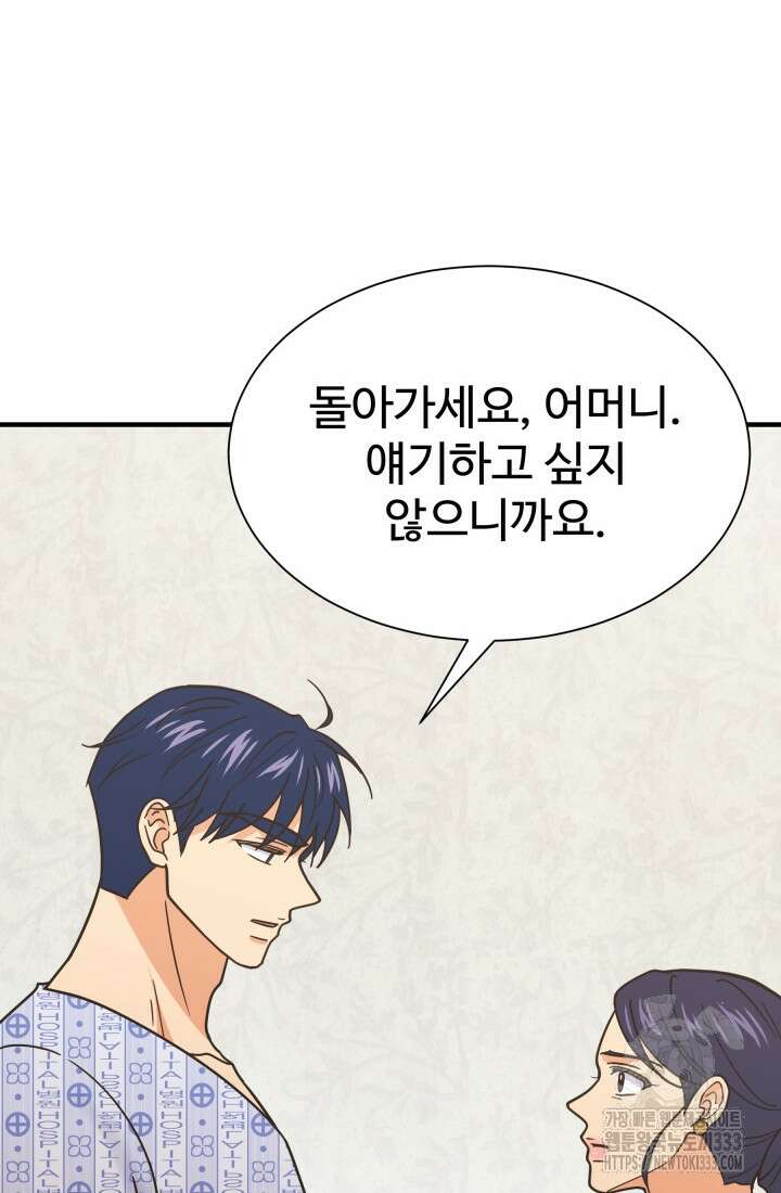 학교로 간 보스 73화 29