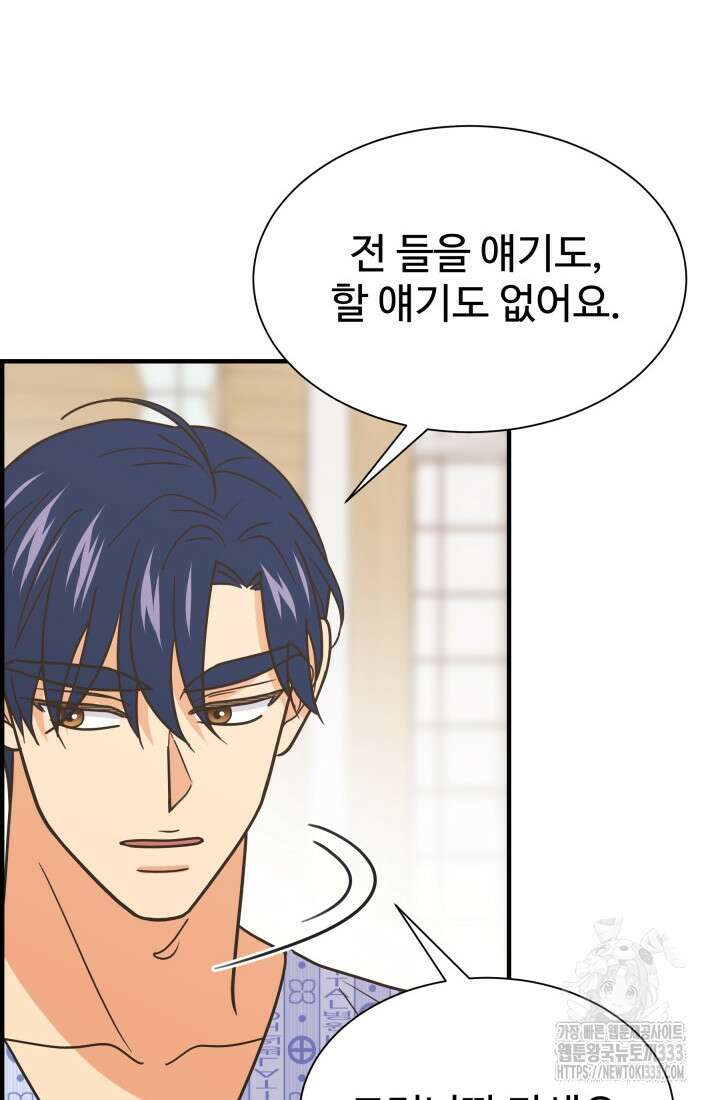 학교로 간 보스 73화 33