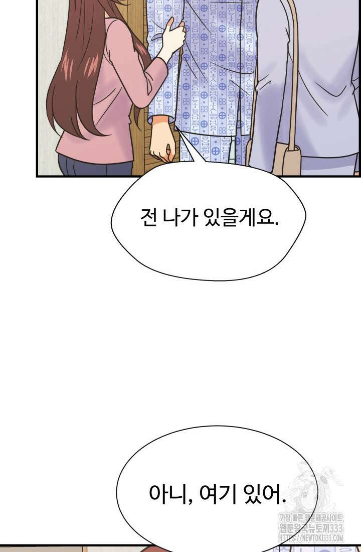 학교로 간 보스 73화 35